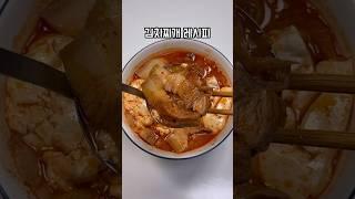 매콤 순두부 김치찌개