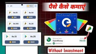 eCash App Se Paise Kaise Kamaye | eCash App Unlimited Coins New Trick | Gabbar ki Tech |