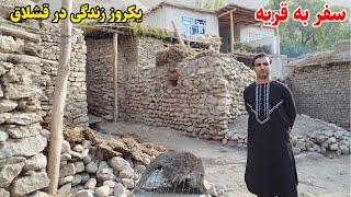 سفر به قریه، قشلاق ده نشیب، در دل کوه ها، قصه های بدخشانی Badakhshan Afghanistan