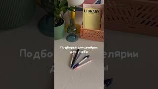 Ручка шпаргалка • 227292206. Ручка ABCD • 240600981. Ластик с AliExpress, ссылку оставляю в коммент