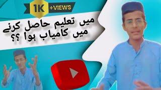 Madersa | Min taalim haasil|  karne min kamiyab Howa ?? #shorts #vlog #youtubeshorts #tranding