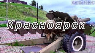 Красноярск, краткий обзор, сталк с Доджем.