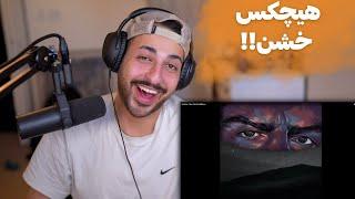 HICHKAS "MAN CHIZI KE MIKHAM" REACTION - ری اکشن به ترک «من چیزی که میخوام» از هیچکس