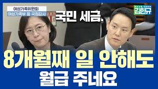 8개월째 일 안해도 월급 주네요