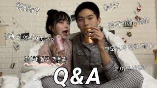 5년차 동갑커플의 Q&A️