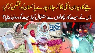 Haider Mother Exclusive First Interview  From Jehlm Kharia || Mudassir Ki Batain