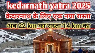 Kedarnath Yatra 2025 | Kedarnath Yatra New Route | chardham yatra opening ceremony