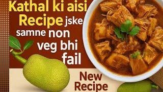 Desi Mutton Style Kathal | Veg Recipe for Non-Veg Lovers  | New Jackfruit Curry@yellowfoodcorner