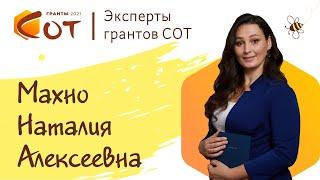 Почему стоит участвовать в конкурсе СОТ?