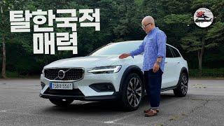 남 눈치 보면 절대 못 사는 북유럽식 세련, 볼보 V60 CC