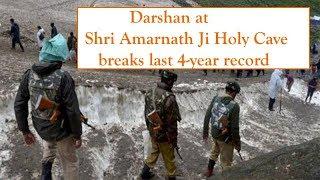 Shri Amarnath Ji Yatra 2019 breaks last 4-year record