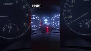 IG 그랜저 LPI 주행가능거리 코딩
