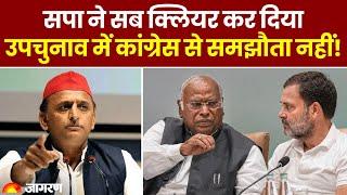 UP: Samajwadi Party ने क्लियर कर दिया, By Election में Congress से समझौता नहीं! | Uttar Pradesh News