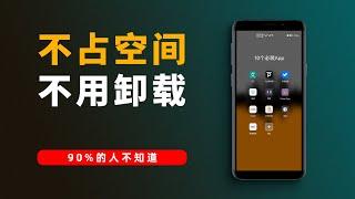 10个灵魂App，一个比一个让人沉迷！【JOKER鹏少】