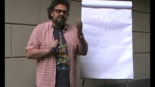 Завершение сделки в продажах или переговорах. Александр Белгороков