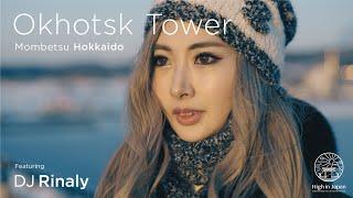 Okhotsk Tower Mombetsu Hokkaido, DJ Rinaly｜HIGH IN JAPAN 【北海道 紋別】