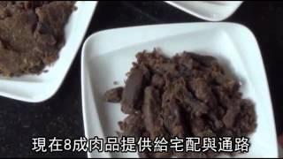 珍豬走精品化 冷氣房賣黑豬肉--蘋果日報 20140323