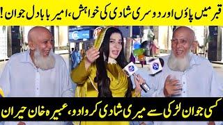 Baba Rocked Abeera Khan Shocked | Old Man Ready For Second Marriage | Abeera Khan | Desi Tv | J131Q