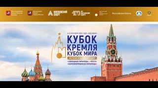 Мальцева Олеся - Перепечаева Екатерина XVII Турнир «Кубок Кремля» 2023