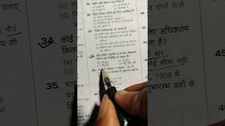 Jung vardi ki. Rpf exam questions.gd exam questions. #motivation #rpf2024 #rpf #shorts #gd #gk #ssc