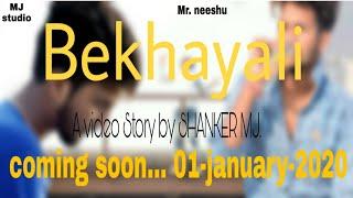 Kabir Singh: bekhayali | teaser  bewafa story story by SHANKER MJ