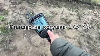 Дрібні цілі - Порівняння котушок: снайпер, стандартна, велика. #metaldetecting #noktalegend