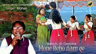 Bang Sarilena Asha Kukmu || Babulu & Deepika || Santali jatra Love video song