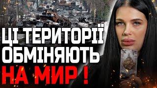 ЦІНА МИРУ БУДЕ ДУЖЕ ВИСОКА АЛЕ ВИБОРУ НЕ БУДЕ! ВІДЬМА МАРІЯ ТИХА