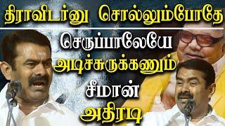 seeman speech @ ma se victor book launch seeman latest speech