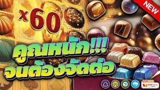 สล็อตเกมใหม่ สล็อต สล็อตpg : คูณหนัก จนต้องจัดต่อ!!!