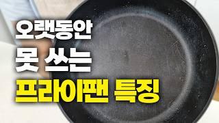 How to properly clean a frying pan