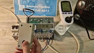 Прибор для остановки счетчика Меркурий 231 АТ 01i