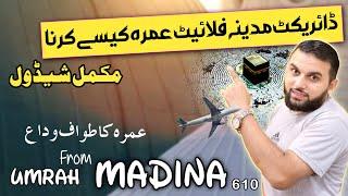 Medina say Umrah ka tariqa I Umrah from Madinah I Umrah ka Tarika I Makkah Madinah