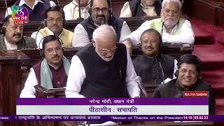 Prime Minister Narendra Modi's Reply   Motion of Thanks on President's Address in Rajya Sabha