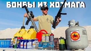 Бомбы из хозяйственного магазина?! | Разрушительное ранчо