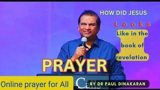 How did Jesus Answered  in Prayer? यीशु ने हमारी प्रार्थना का उत्तर कैसे दिया?|By Dr Paul Dinakaran