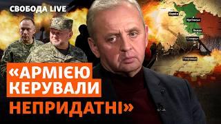 Віктор Муженко про ВЛК Залужного, генералів в окопах, СЗЧ  і ситуацію на фронтах | Велике інтерв’ю