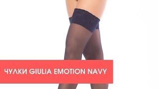 Чулки Giulia Emotion navy