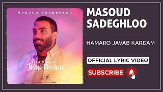 Masoud Sadeghloo - Hamaro Javab Kardam I Lyrics Video ( مسعود صادقلو - همه رو جواب کردم )