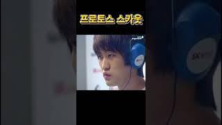 프로토스 스카웃