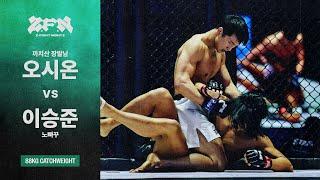 [ZFN 02] 까치산 장발남 vs 노빠꾸 이승준 | UNDERCARD MATCH 1