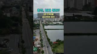 우두온수지, 소양강댐 물을 데우는 ‘따뜻한 연못’의 비밀