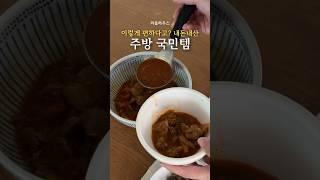 주방 국민템 미니국자 서빙스푼 살림 용품 전현무국자 꿀템 국자