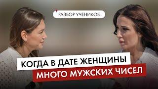 Кармическая связь с отцом. Как не подавлять мужчину рядом с собой? Нумерологический разбор.