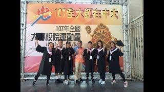 臺體運傳新聞團隊 堪稱臺體全大運最佳化妝師