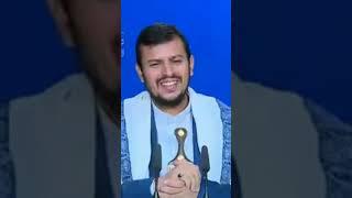 السيد عبدالملك الحوثي يصف حال السعودية مع ترمب