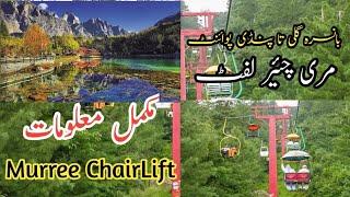 murree pakistan 2.0 | chair lift murree 2.0 | pakistan tourism 2.0 | road trip to murree