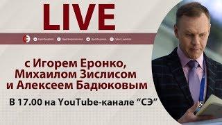 Состав сборной России на ЧМ. Онлайн Еронко, Зислиса и Бадюкова