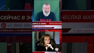 Вячеслав Мальцев - путин круглый дурак !