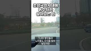 초양극화시대에 흙수저가 살아남는 방법